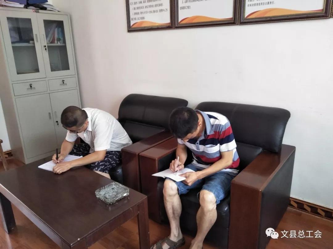 文县总工会召开当前重点工作安排部署会议