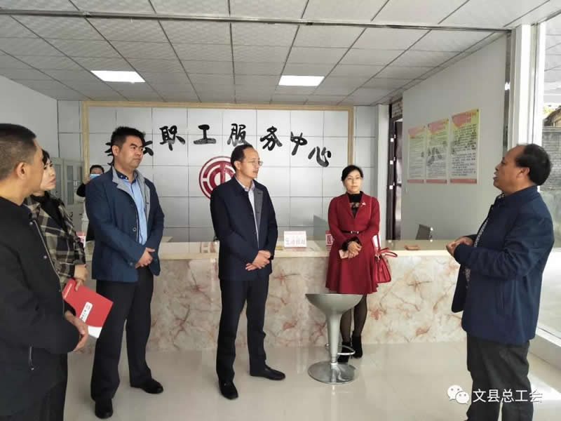 广元市总工会赴文县对职工服务中心进行考察学习