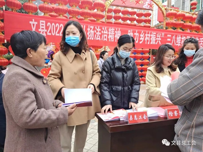 文县总工会组织开展“三八维权周”活动