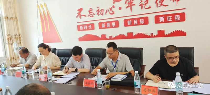 文县总工会召开工会系统2022年安全生产知识讲座