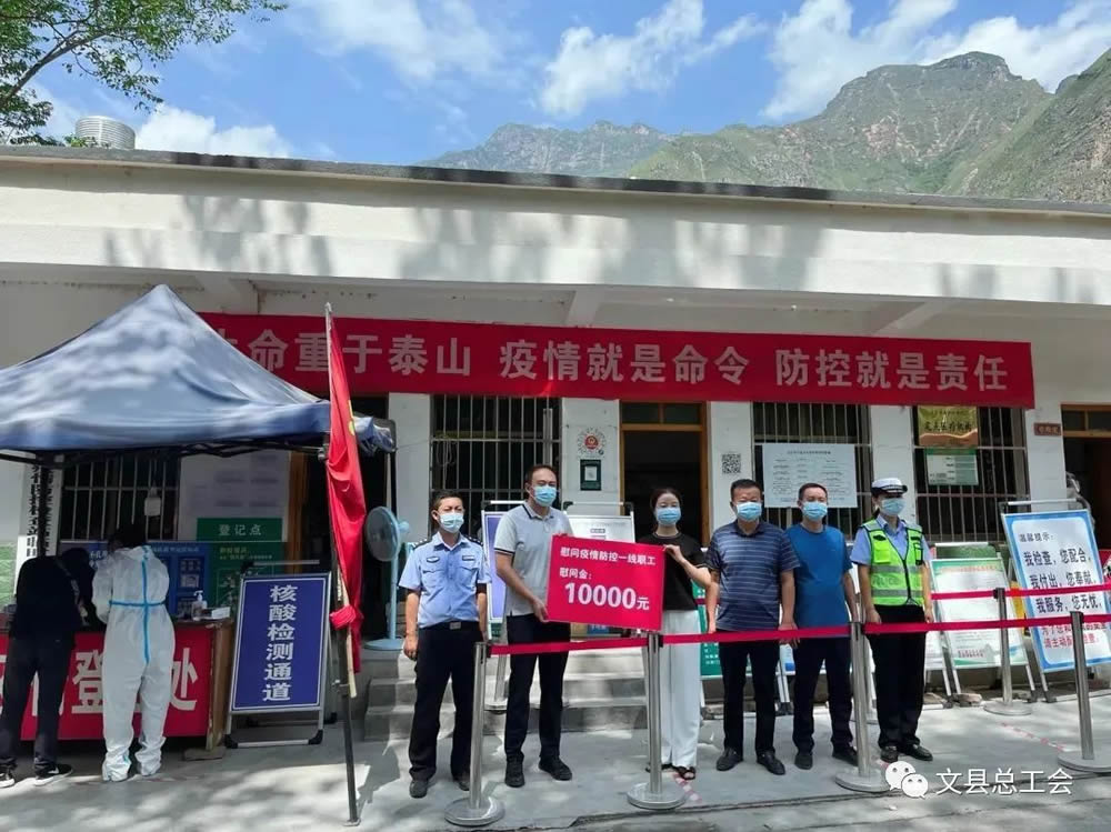 市总工会党组成员、副主席马晓惠一行赴文县慰问疫情防控一线工作人员