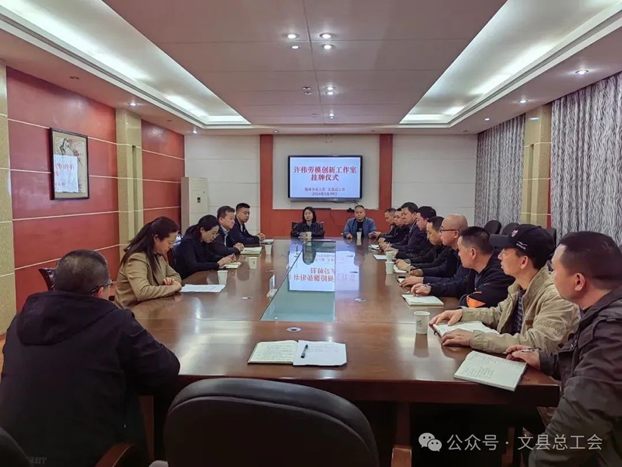 许伟劳模创新工作室挂牌仪式举行