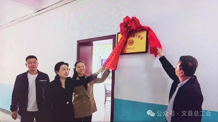 许伟劳模创新工作室挂牌仪式举行