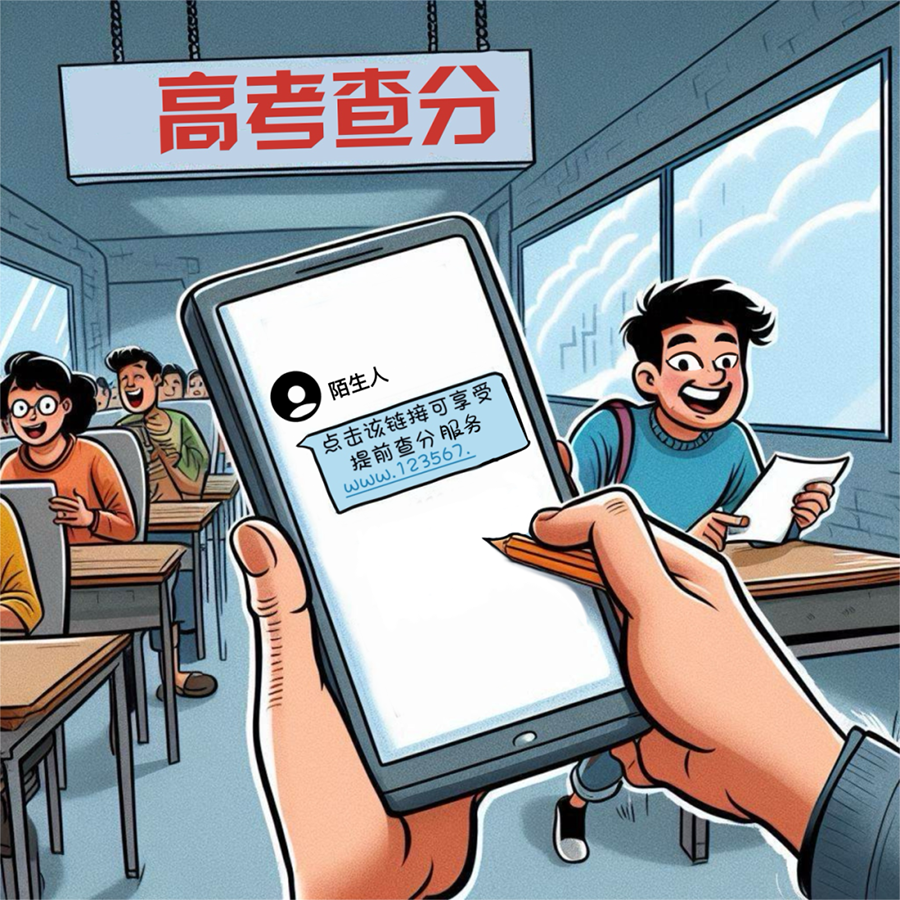 考试诚信很重要，切勿以身试法！