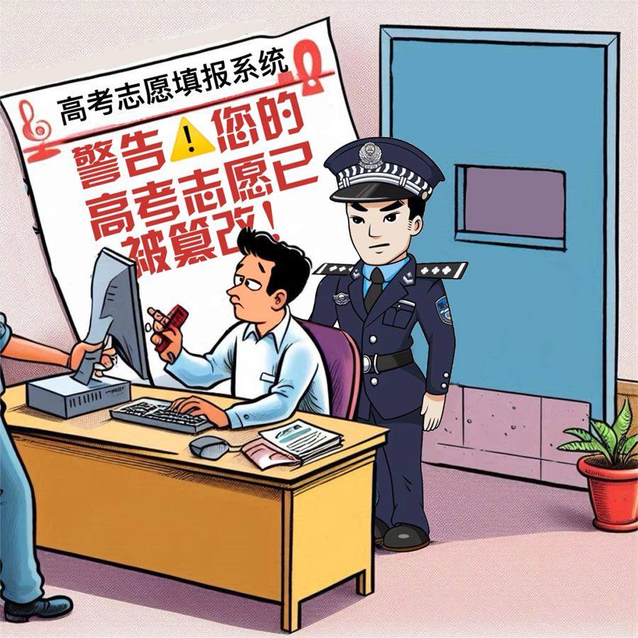 考试诚信很重要，切勿以身试法！