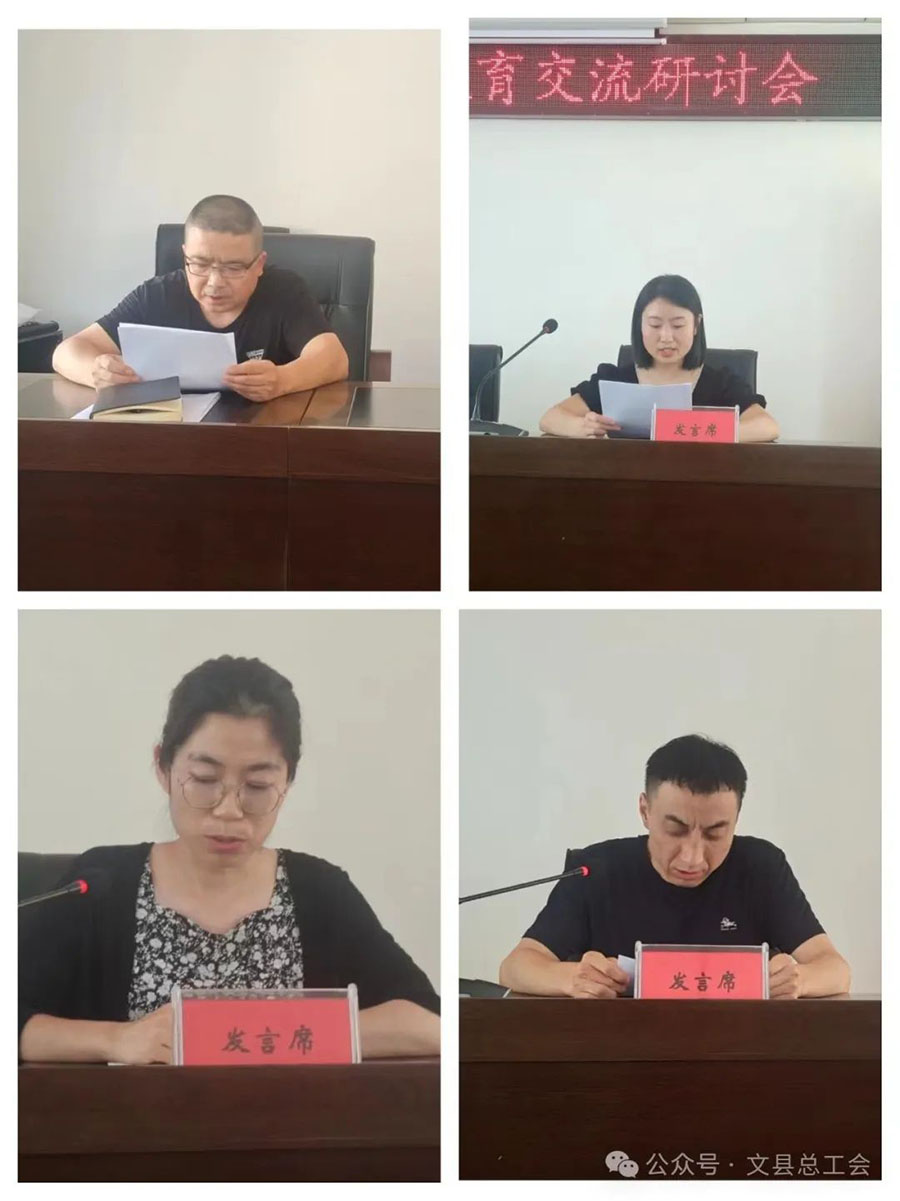 文县总工会开展党纪学习教育主题党日活动