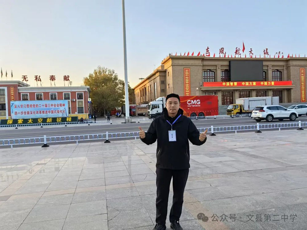 许伟同志受甘肃省总工会邀请现场观看神舟十九号载人飞船发射