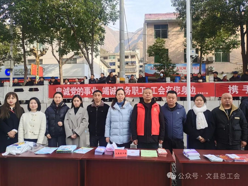 文县总工会积极参加文县2024年全县移风易俗宣传月暨“12·5”国际志愿者日主题活动