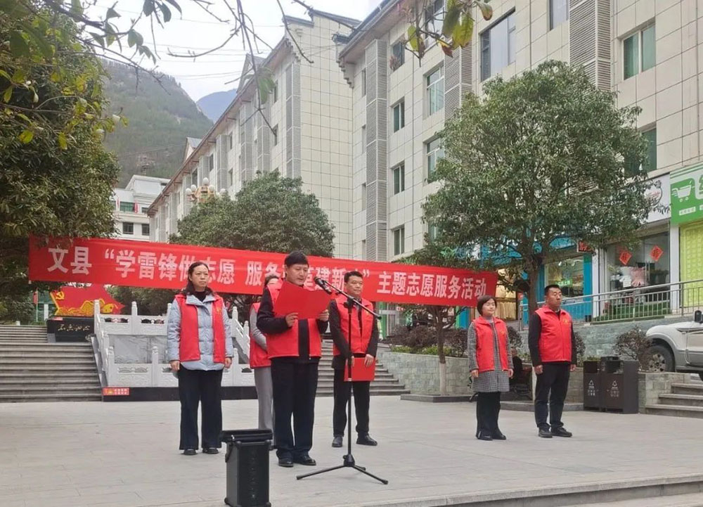 文县总工会积极参加“学雷锋做志愿 服务改革建新功”主题志愿服务活动