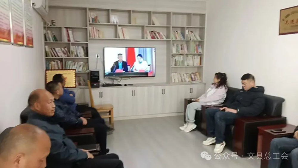 文县各级工会组织职工收听收看“陇原职工大思政课”2025年首场示范讲