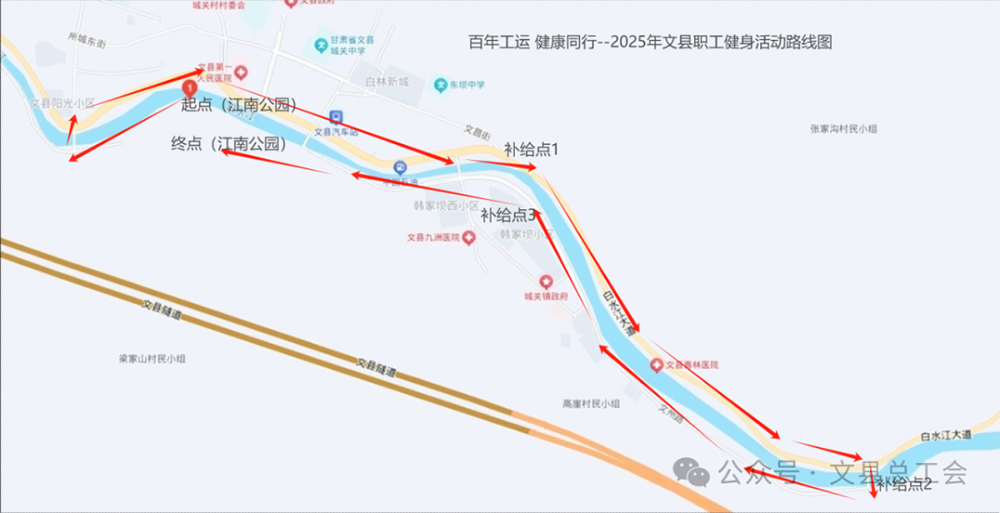文县总工会 文县文体广电和旅游局关于参与“百年工运·健康同行”2025年文县职工健身活动倡议书