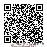 工会主席直播带岗